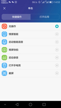 荣耀7评测：一颗智灵键引发的科技变革 