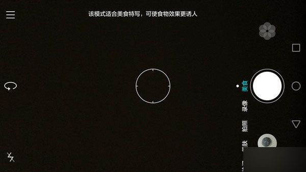 荣耀7评测：智灵键引发的人机交互变革 