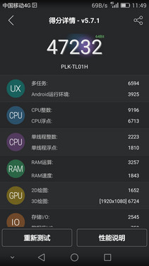 荣耀7全面评测：语音和指纹操作有新意 