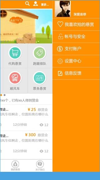 全民悬赏注册收不到验证码？全民悬赏注册不了？[图]图片1
