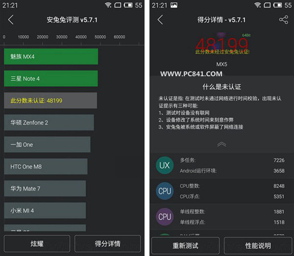 魅族MX5安兔兔跑分