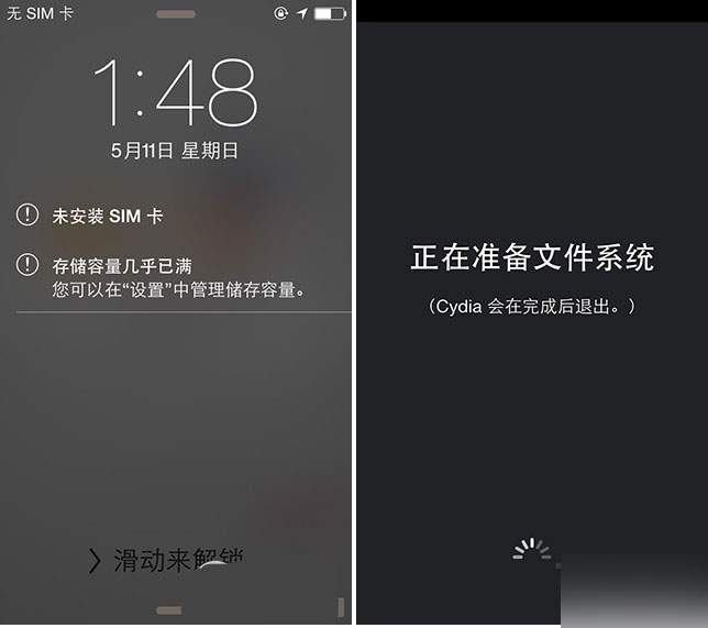显示“存储容量几乎已满”解决办法