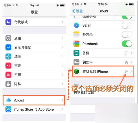 ios8.4查找我的iphone功能打开导致越狱失败