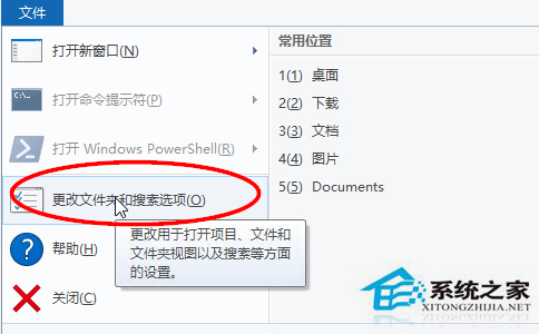 Win10让文件显示后缀名的方法