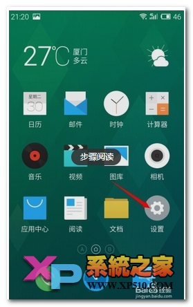 魅族mx5如何root