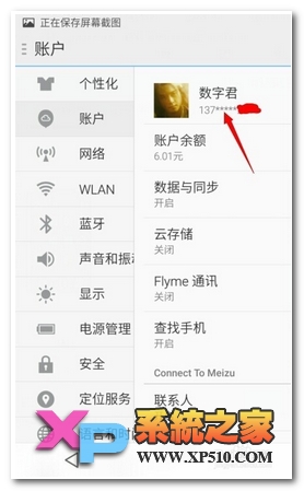 魅族mx5如何root
