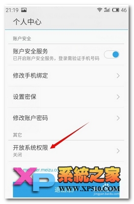 魅族mx5如何root