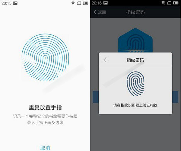 魅族MX5指纹识别怎么设置 魅族MX5指纹识别设置教程