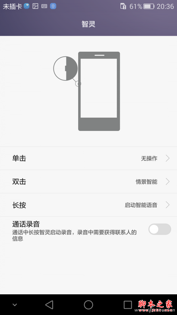 Screenshot_2015-06-30-20-36-11