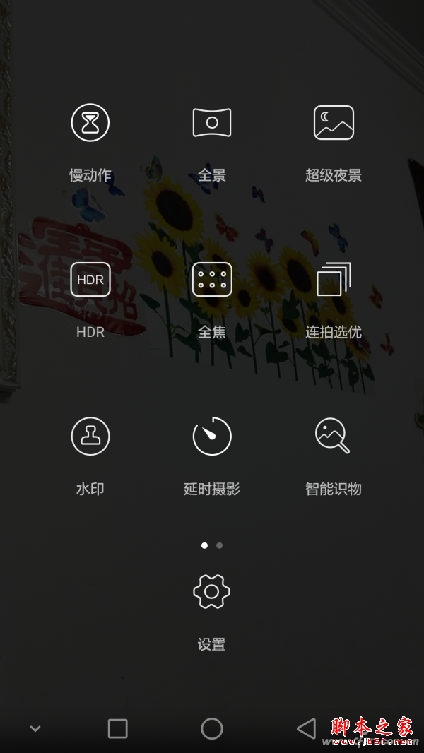 荣耀7支持很多拍摄模式