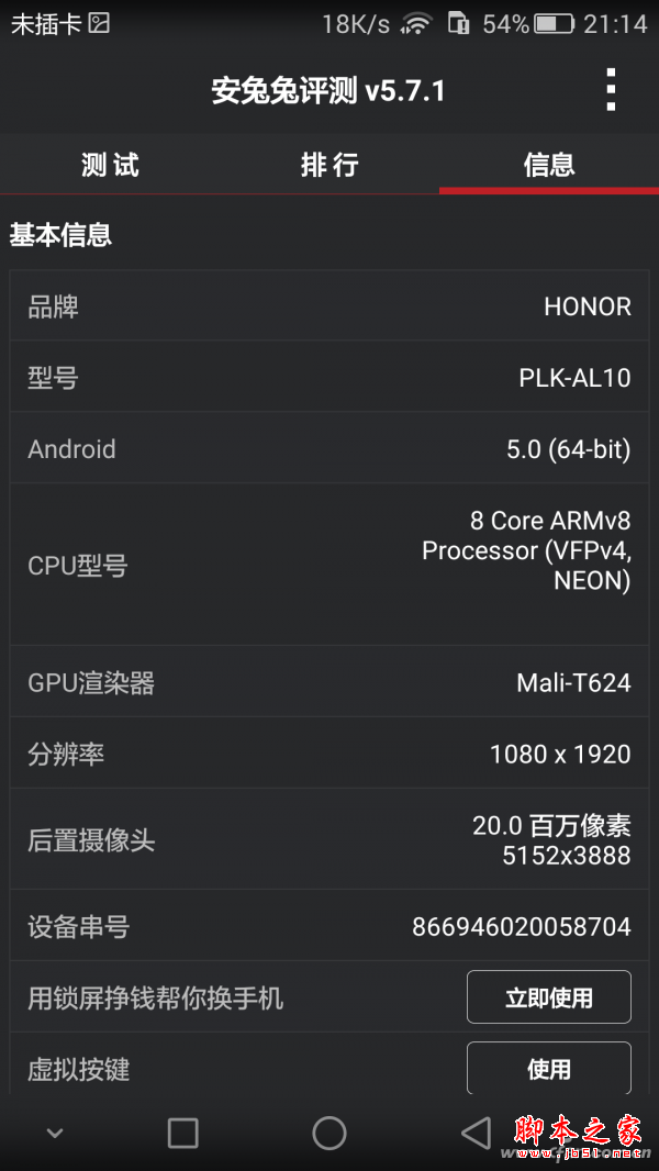 Screenshot_2015-06-30-21-14-29