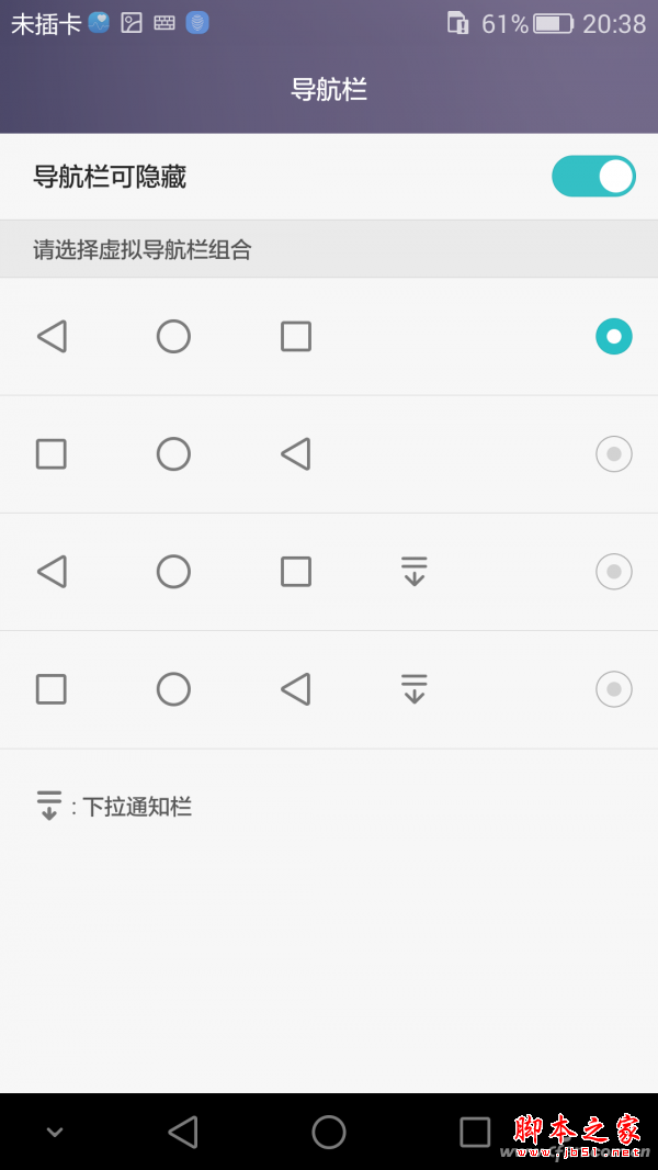 虚拟触控键的位置可以自定义