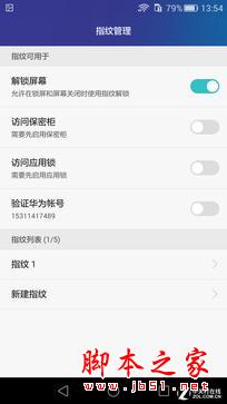 荣耀7系统体验：更智能实用的EMUI 3.1