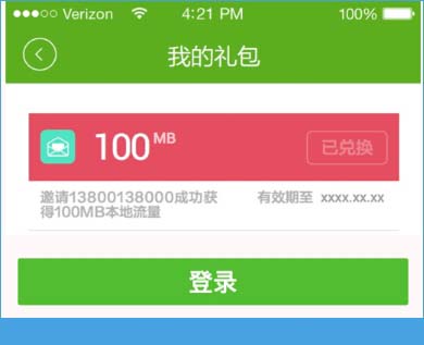 和教授送流量是真是假？和教授送流量活动介绍[多图]图片2