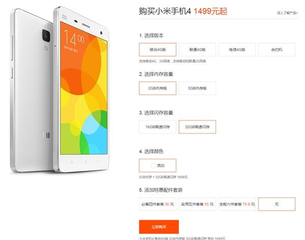 32gb移动4g版小米4现货开卖:售价1699元_手机资讯_手机学院_脚本之家