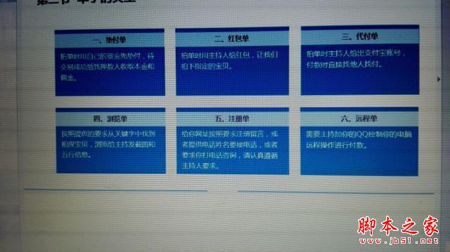 揭秘淘宝刷单团队，你还相信那些店铺吗？