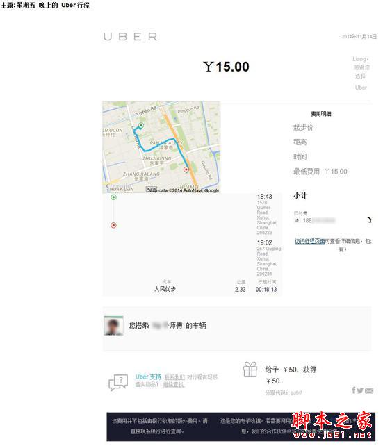 Uber火了！它改变了哪些营销游戏规则？