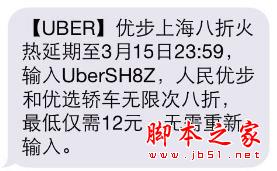 Uber火了！它改变了哪些营销游戏规则？