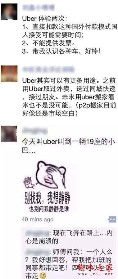 Uber火了！它改变了哪些营销游戏规则？