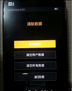 小米note顶配版怎么刷机 小米note顶配版刷机教程2