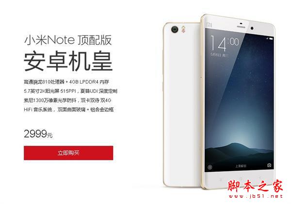 2999元：小米Note顶配版/乐Max/华为P8/Mate7/OPPO R7 Plus买哪个？