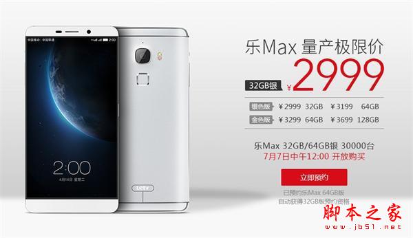 2999元：小米Note顶配版/乐Max/华为P8/Mate7/OPPO R7 Plus买哪个？