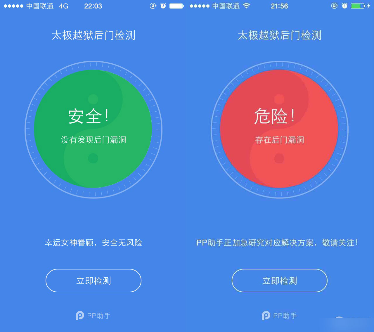 iOS8.4越狱插件：太极越狱后门检测补丁安装使用教程