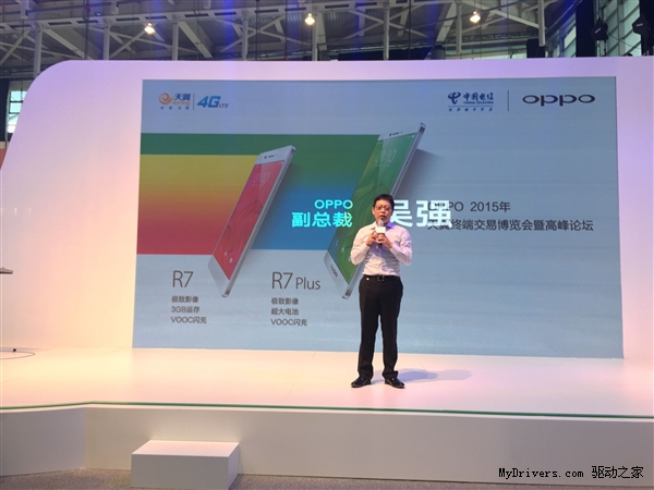 2999元！OPPO R7 Plus电信版发布：6寸大屏超赞