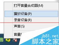 Windows7电脑怎么测试声卡有没有声音？”