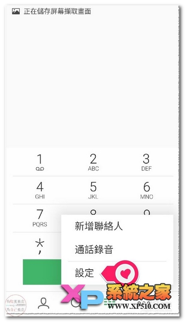 魅蓝note怎么设置黑名单教程