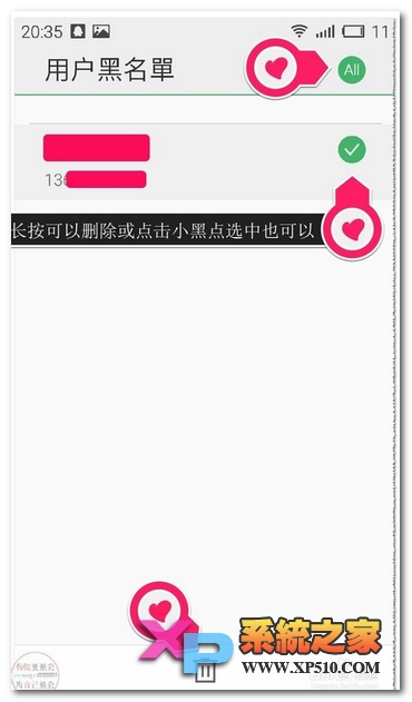 魅蓝note怎么设置黑名单教程