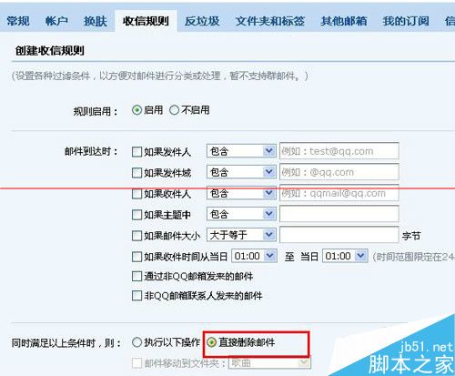 主页 qq专栏 qq技巧1,登陆qq邮箱后,点击"设置,进入菜单后选择"收信