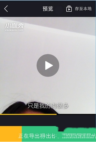 小咖秀app怎么用 小咖秀app使用图文教程5