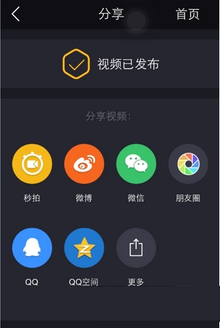 小咖秀app怎么用 小咖秀app使用图文教程6