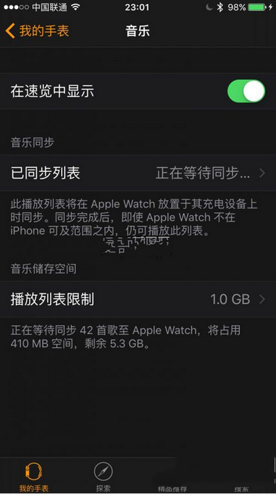 apple watch怎么连接蓝牙耳机 苹果watch连接蓝牙耳机方法2
