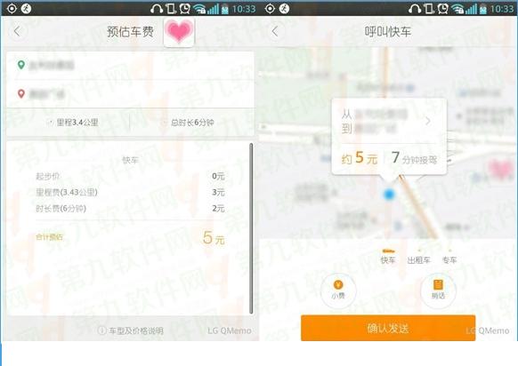 滴滴快车怎么用？滴滴快车使用教程[多图]图片2