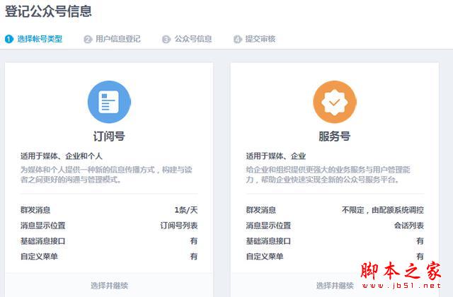 怎么申请QQ公众平台？