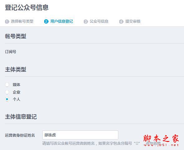 怎么申请QQ公众平台？