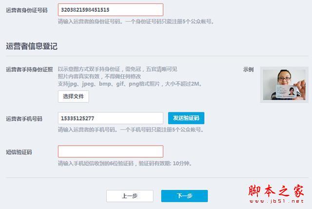 怎么申请QQ公众平台？