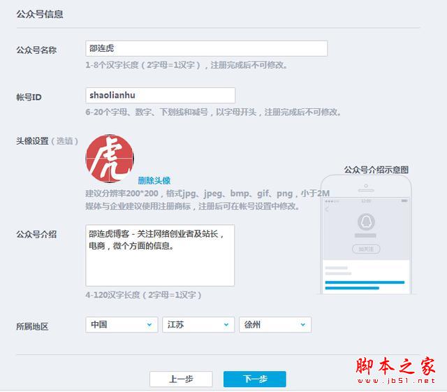 怎么申请QQ公众平台？