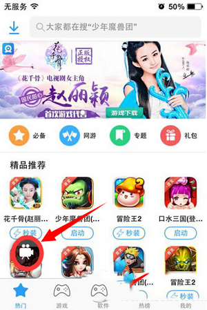 叉叉助手ios版录制视频教程(附叉叉助手ios版下载)