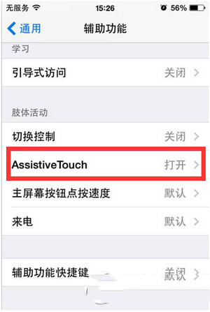 叉叉助手ios版录制视频教程(附叉叉助手ios版下载)1