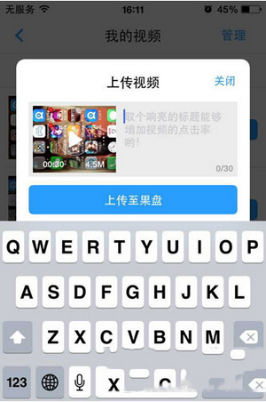 叉叉助手ios版录制视频教程(附叉叉助手ios版下载)6