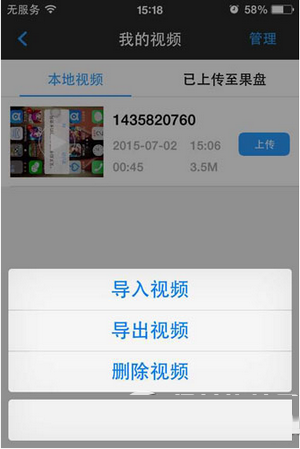 叉叉助手ios版录制视频教程(附叉叉助手ios版下载)7