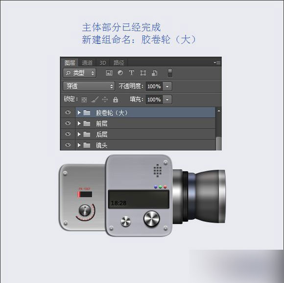 PS鼠绘超精致逼真的古董电影播放机教程