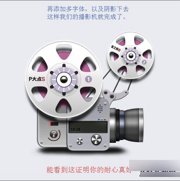 PS鼠绘超精致逼真的古董电影播放机教程