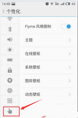 魅蓝note2如何设置定时开机/关机 魅蓝note2定时开机/关机教程