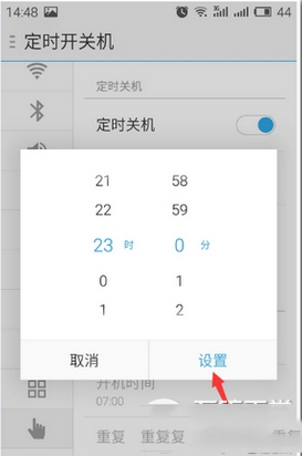 魅蓝note2如何设置定时开机/关机 魅蓝note2定时开机/关机教程