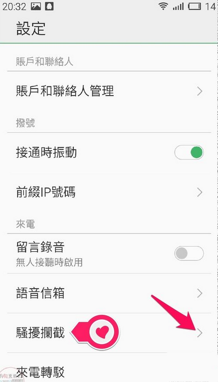 魅蓝note2怎样设置来电黑名单 魅蓝note2来电黑名单教程