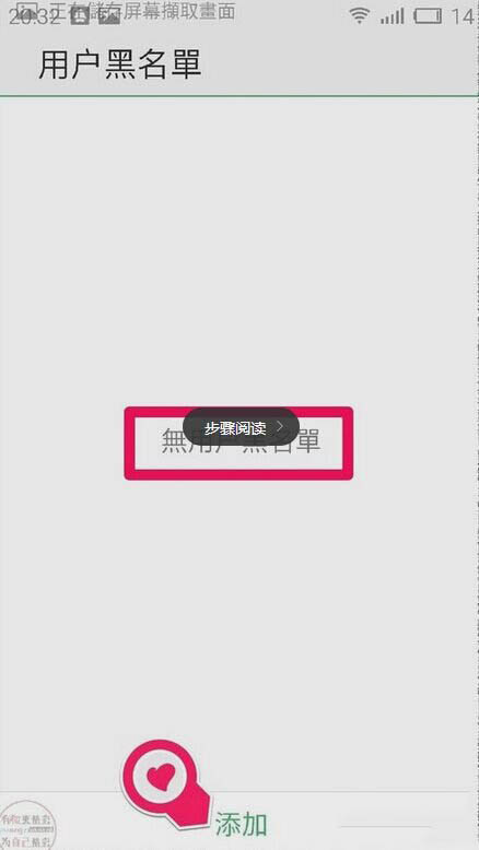 魅蓝note2怎样设置来电黑名单 魅蓝note2来电黑名单教程